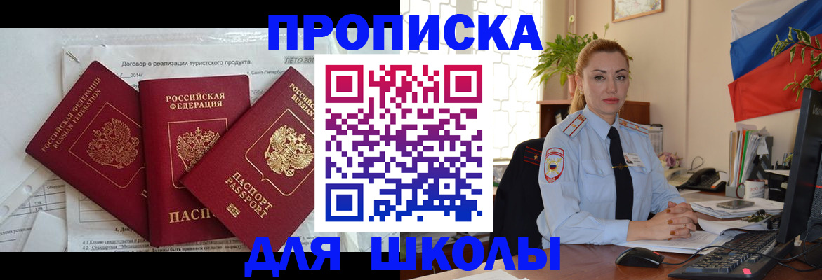 временная регистрация госуслуги в Белгороде