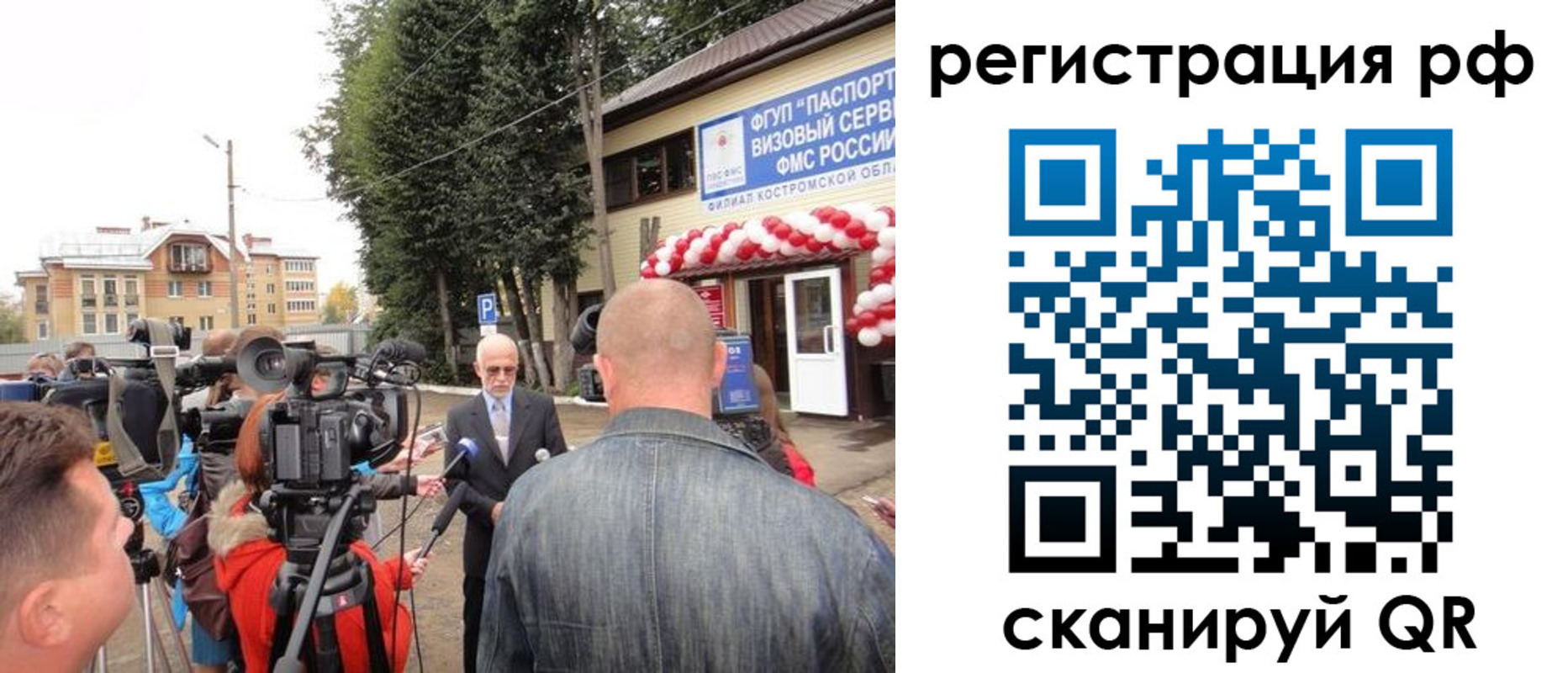 прописка для школы в Белгороде