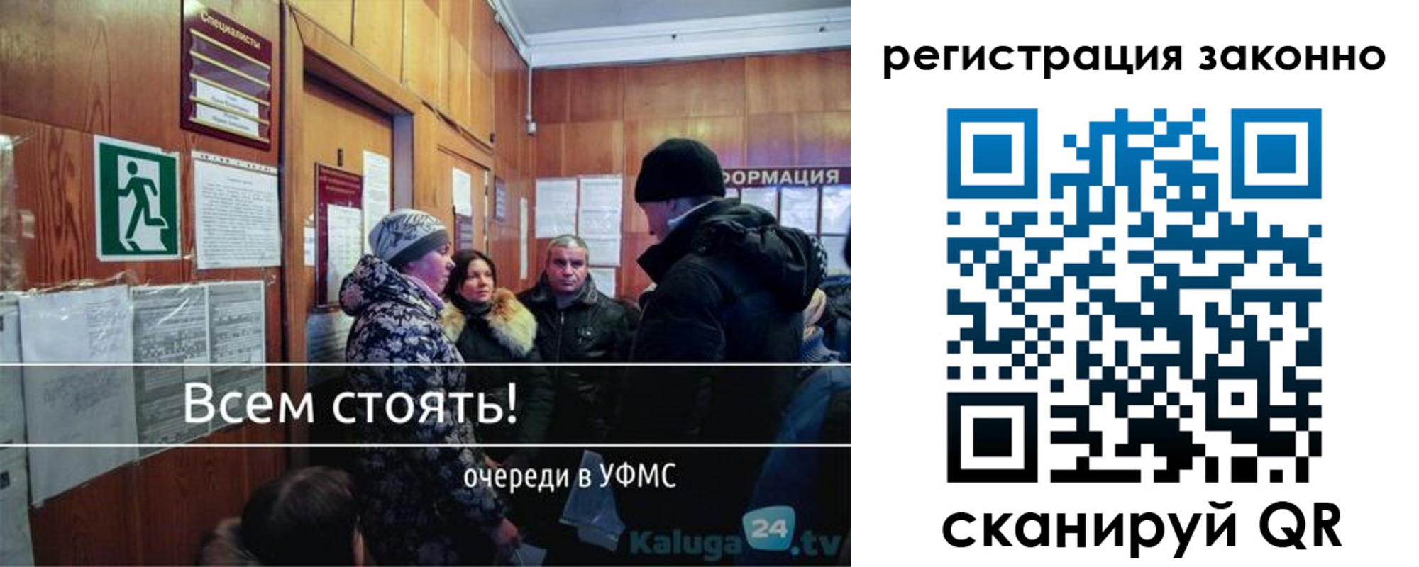 временная регистрация законно в Белгороде