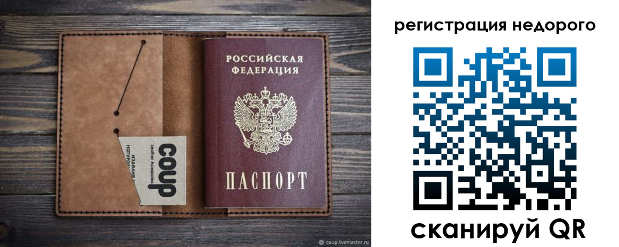 прописка для кредита в Белгороде