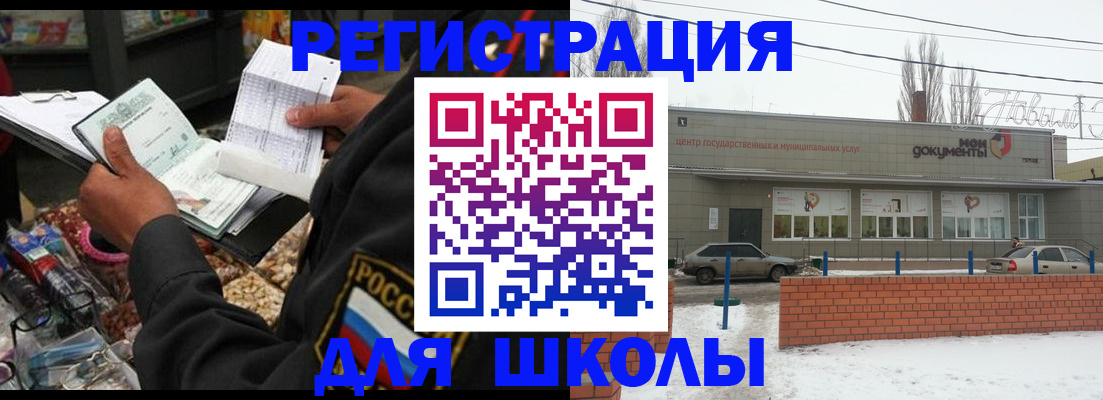 временная регистрация надежно в Белгороде