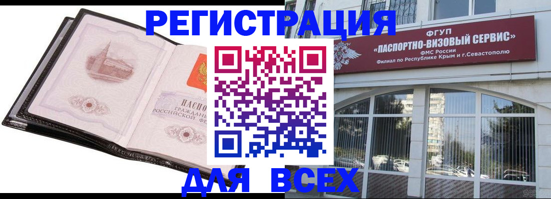 временная регистрация недорого в Белгороде