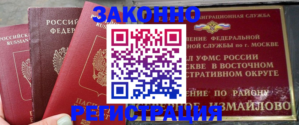 прописка от собственника в Белгороде