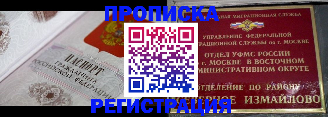 временная регистрация для всех в Белгороде